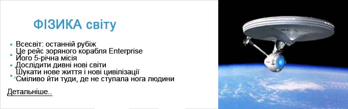 фізика